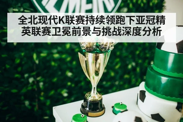 soccer trophy celebration