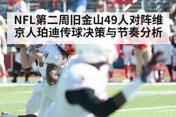 American football quarterback throwing pass